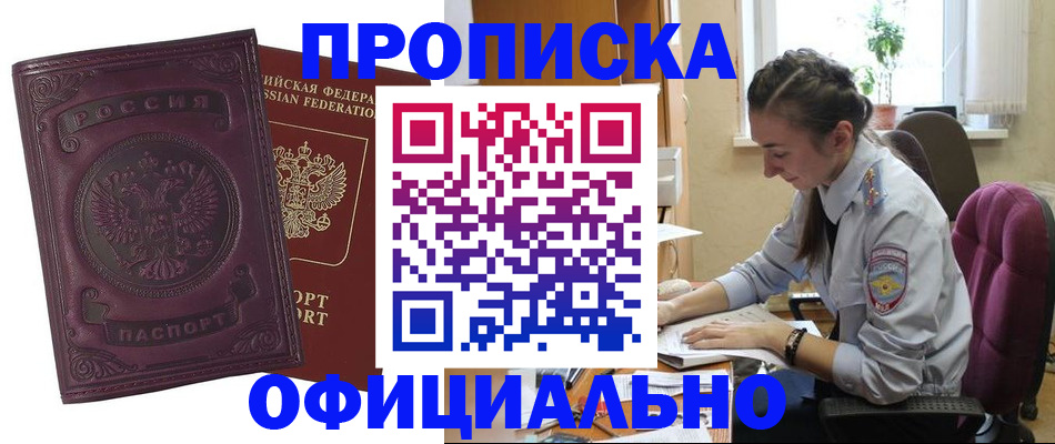 временная регистрация поиск в Сорске