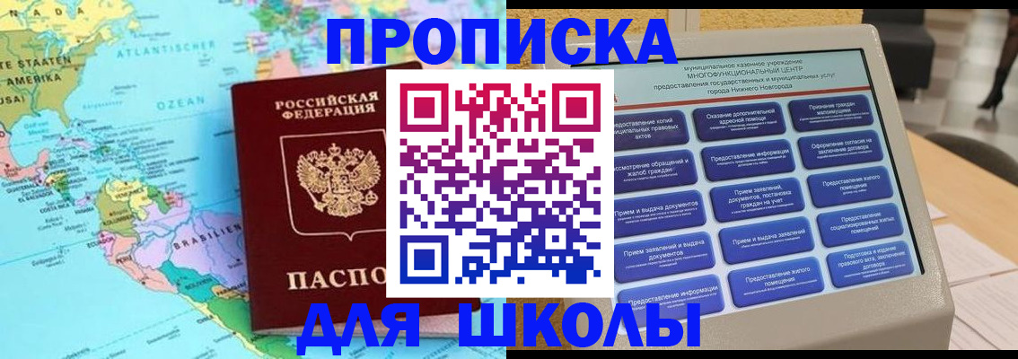 временная регистрация купить в Сорске